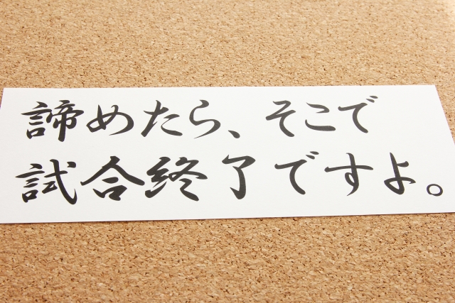 大切なことのイメージ画像