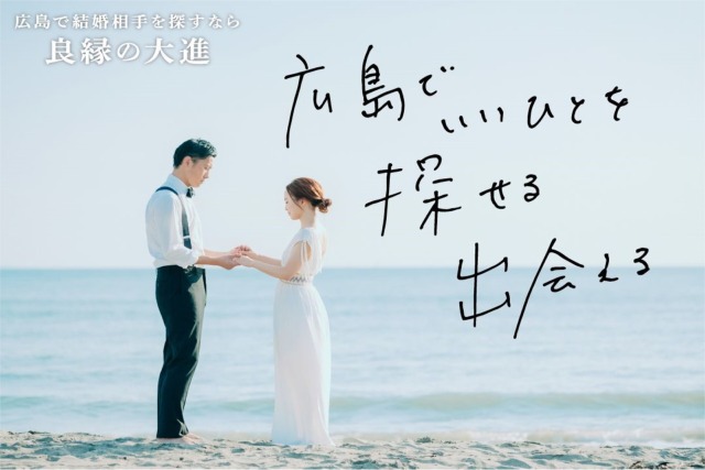 笑顔が生む５つの婚活効果☆のイメージ画像