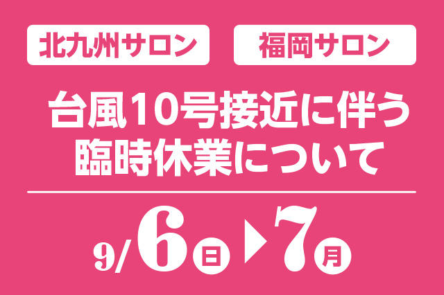 臨時休業のお知らせのイメージ画像