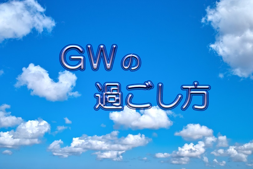 ご予定は？のイメージ画像