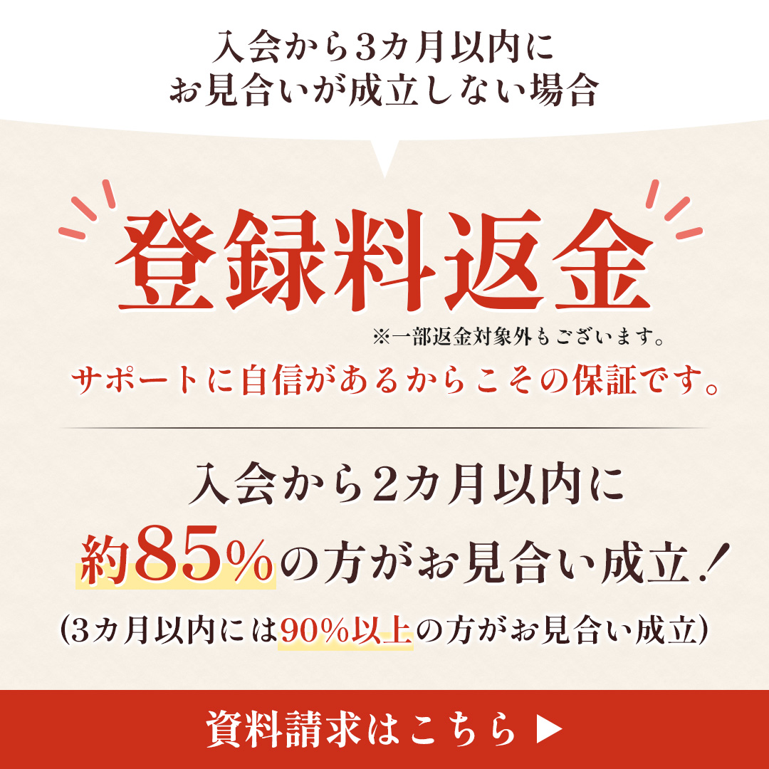 広島県内で圧倒的な会員数・見合い数・成婚数を誇る結婚相談所 良縁の大進。広島・福山にお住まいの方、まずはお近くのサロンへご相談ください。