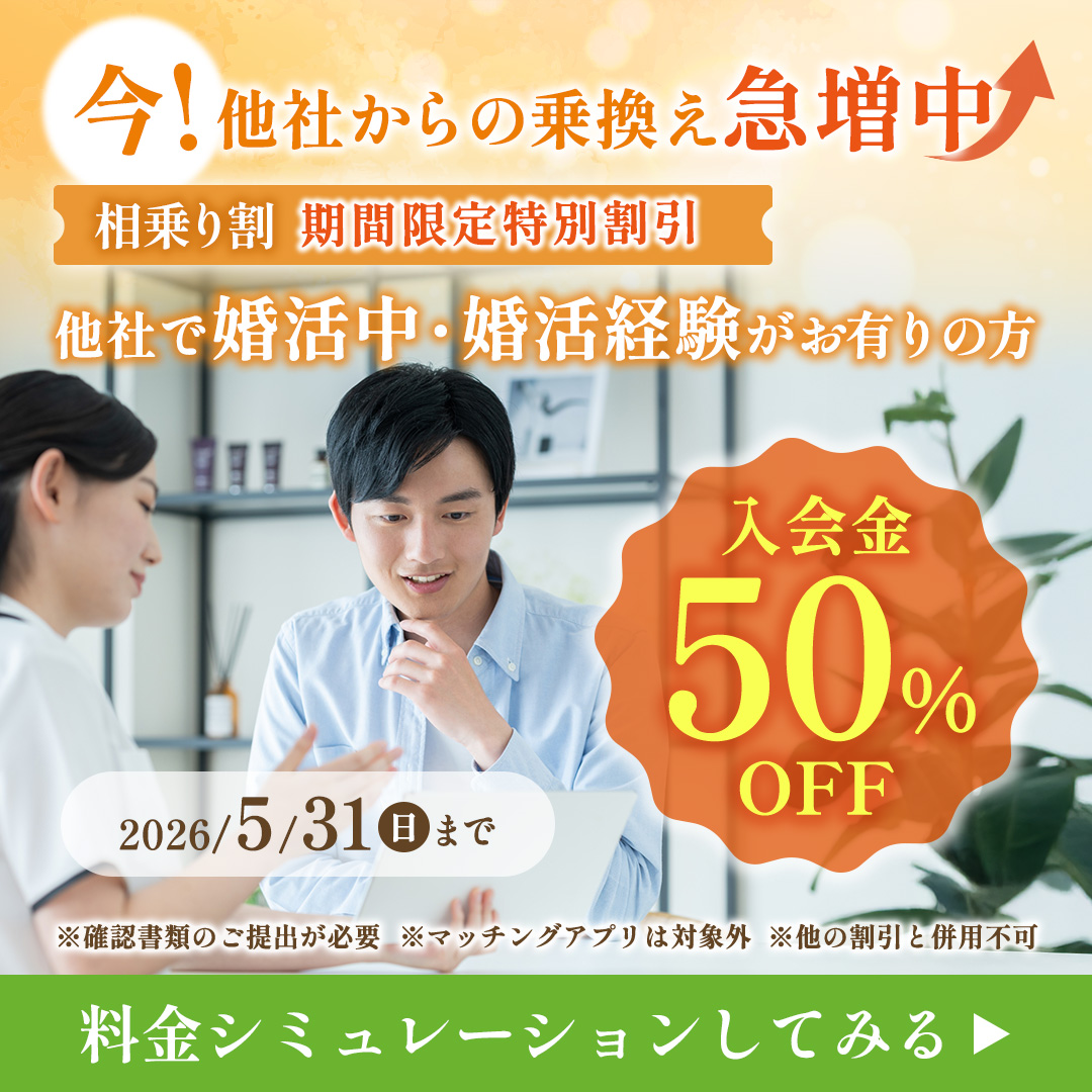広島県内で圧倒的な会員数・見合い数・成婚数を誇る結婚相談所 良縁の大進。広島・福山にお住まいの方、まずはお近くのサロンへご相談ください。
