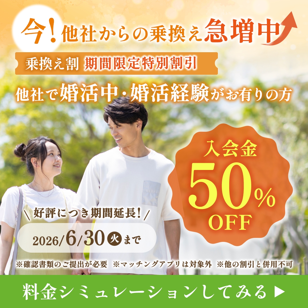 広島県内で圧倒的な会員数・見合い数・成婚数を誇る結婚相談所 良縁の大進。広島・福山にお住まいの方、まずはお近くのサロンへご相談ください。