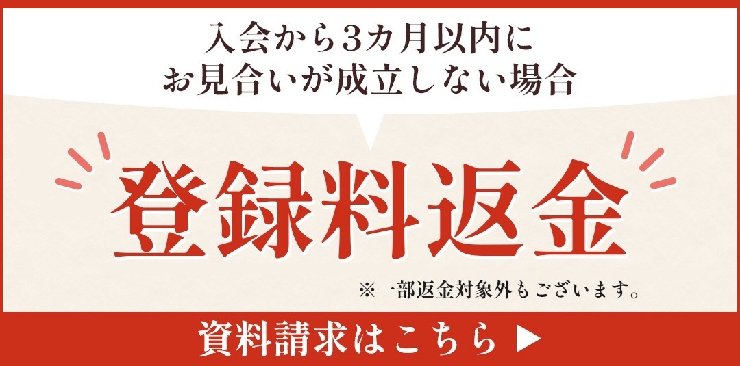 広島県内で圧倒的な会員数・見合い数・成婚数を誇る結婚相談所 良縁の大進。広島・福山にお住まいの方、まずはお近くのサロンへご相談ください。