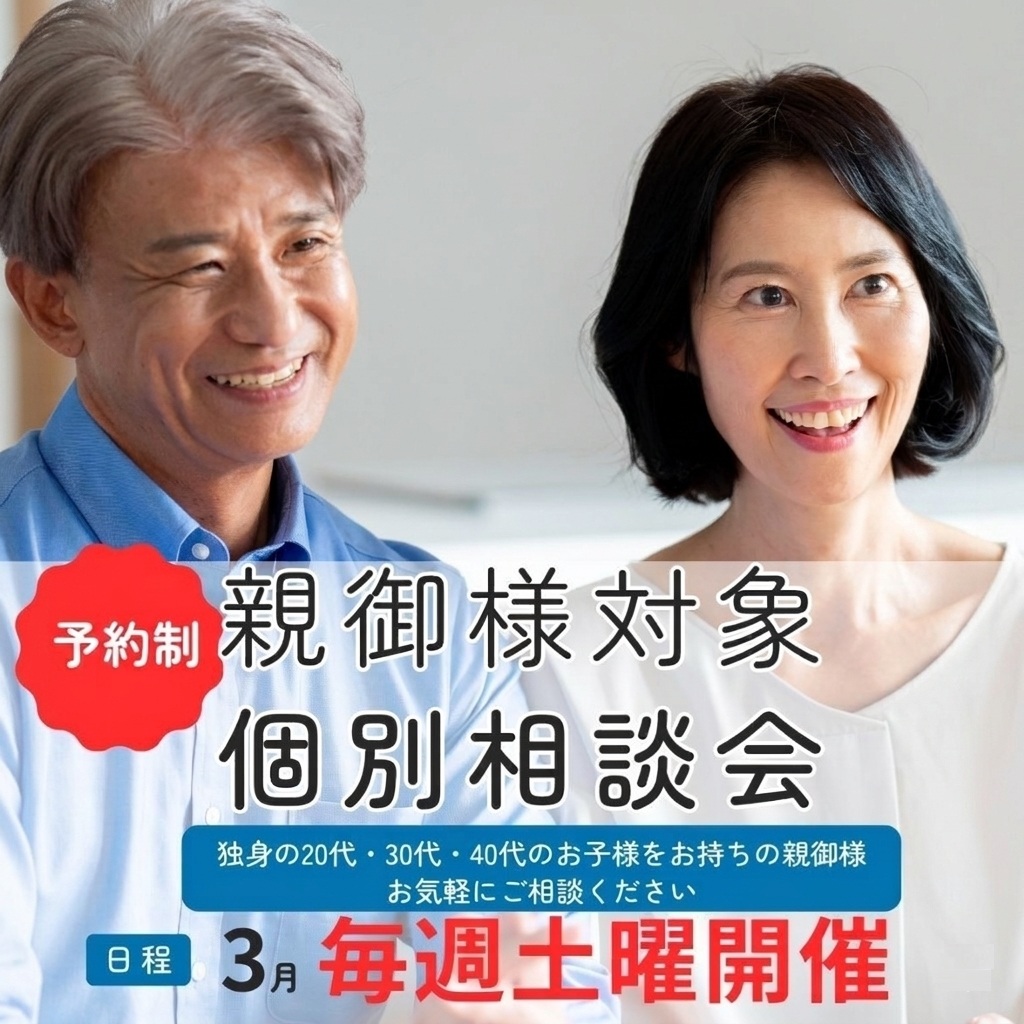 広島県内で圧倒的な会員数・見合い数・成婚数を誇る結婚相談所 良縁の大進。広島・福山にお住まいの方、まずはお近くのサロンへご相談ください。