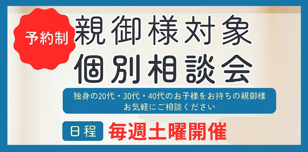 広島県内で圧倒的な会員数・見合い数・成婚数を誇る結婚相談所 良縁の大進。広島・福山にお住まいの方、まずはお近くのサロンへご相談ください。