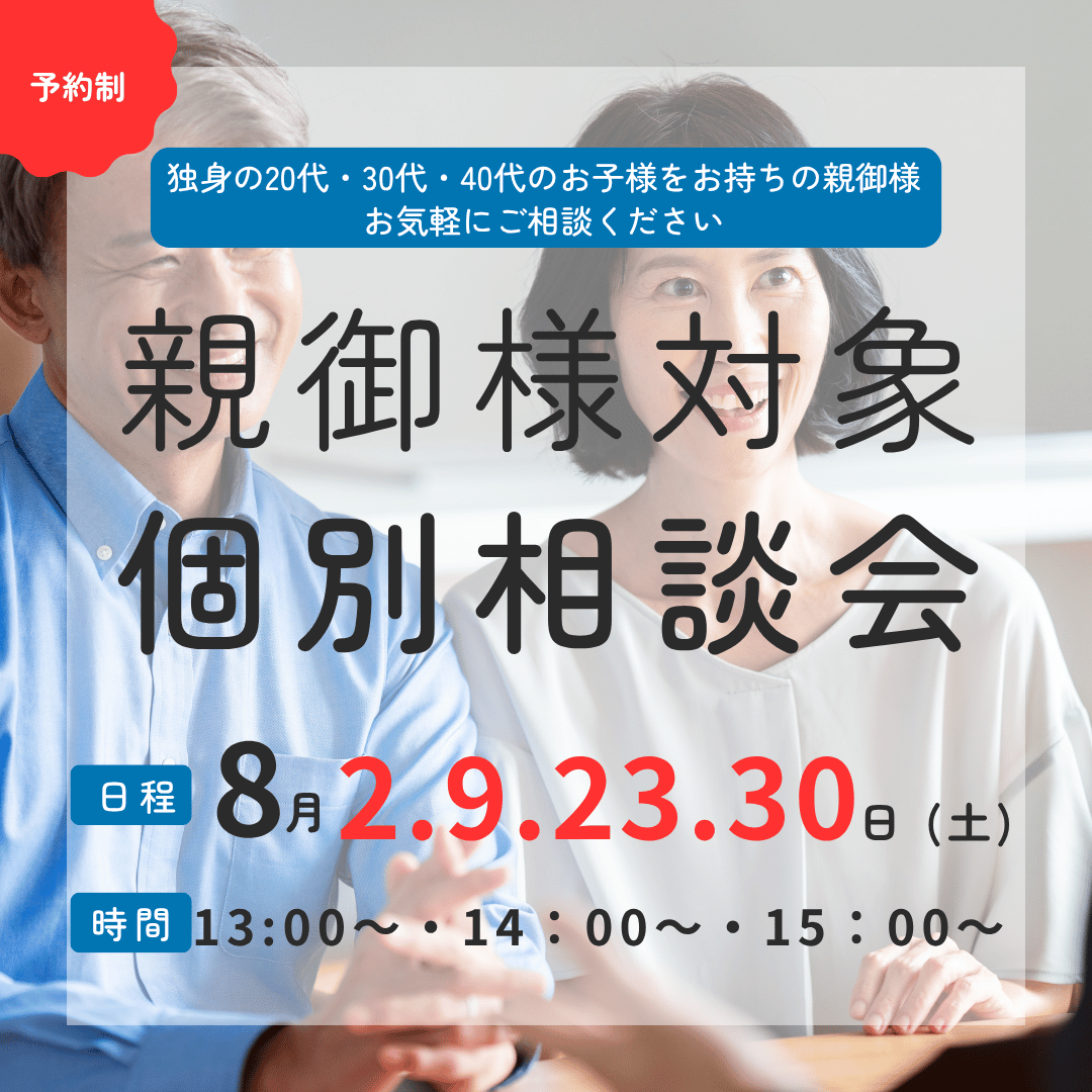広島県内で圧倒的な会員数・見合い数・成婚数を誇る結婚相談所 良縁の大進。広島・福山にお住まいの方、まずはお近くのサロンへご相談ください。