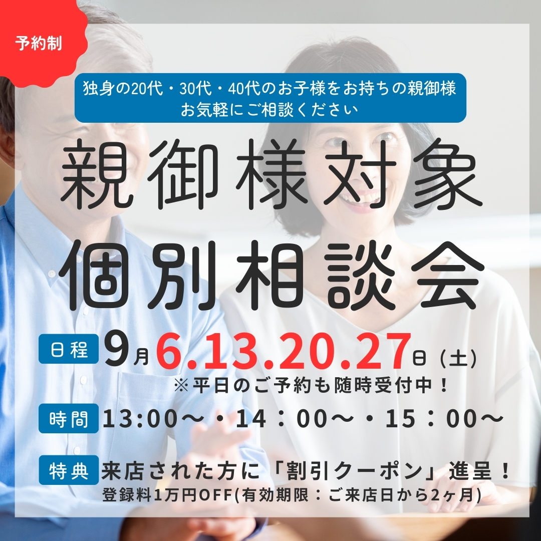 広島県内で圧倒的な会員数・見合い数・成婚数を誇る結婚相談所 良縁の大進。広島・福山にお住まいの方、まずはお近くのサロンへご相談ください。