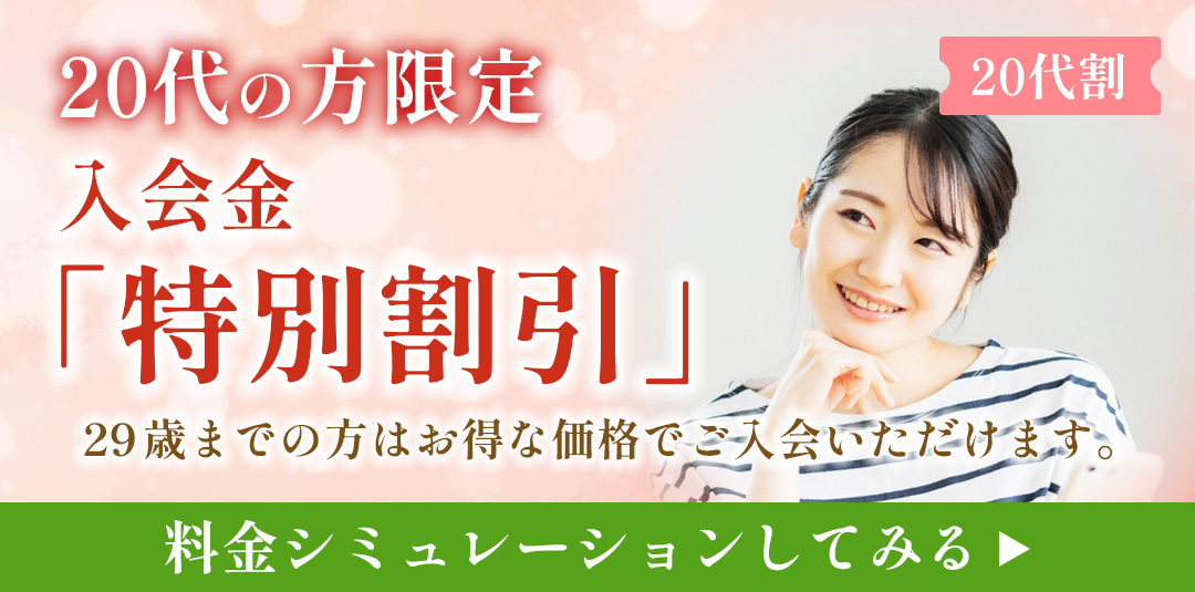 広島県内で圧倒的な会員数・見合い数・成婚数を誇る結婚相談所 良縁の大進。広島・福山にお住まいの方、まずはお近くのサロンへご相談ください。