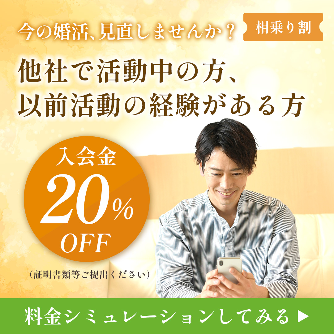 広島県内で圧倒的な会員数・見合い数・成婚数を誇る結婚相談所 良縁の大進。広島・福山にお住まいの方、まずはお近くのサロンへご相談ください。
