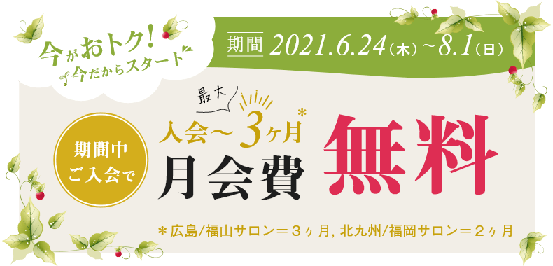 広島 福岡の結婚相談所 良縁の大進