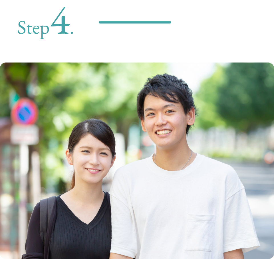 ステップ4